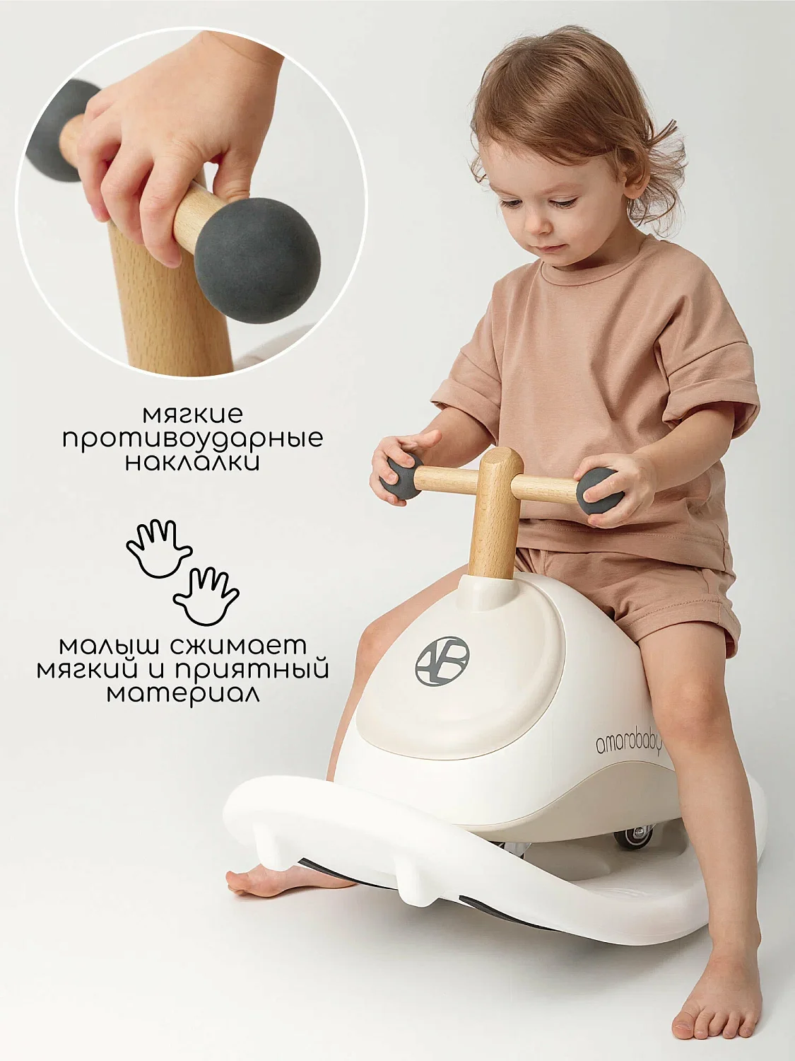 (м)Толокар Amarobaby Enjoy
