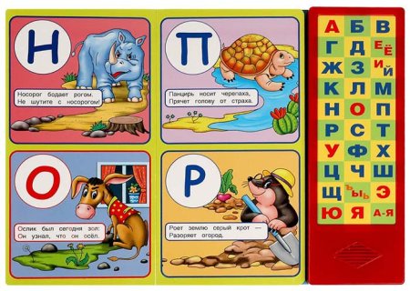 Умка Озвученная книга «С. Маршак. Азбука про всё на свете»  – внешний вид и детали