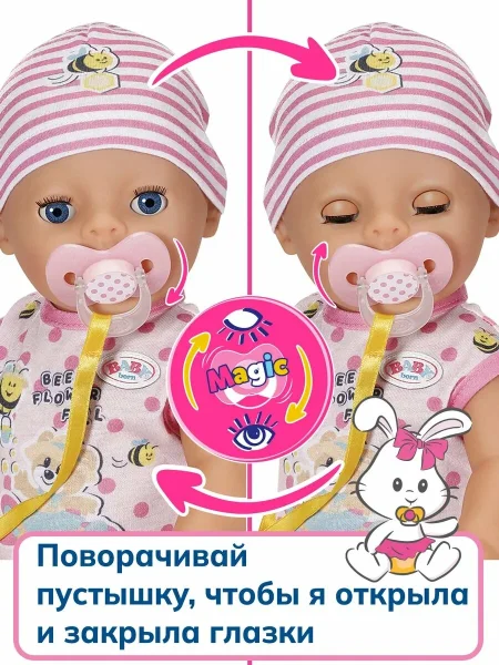 БЕБИ борн. Интерактивная кукла Лена с магическими глазками 36 см. BABY born