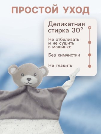 Игрушка - комфортер для сна «Серый мишка», погремушка, прорезыватель, Крошка Я 9912192