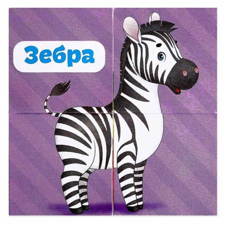 Zabiaka Набор кубиков "Зверята"