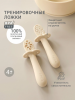 Тренировочные ложки edda, 2 шт., Пломбир