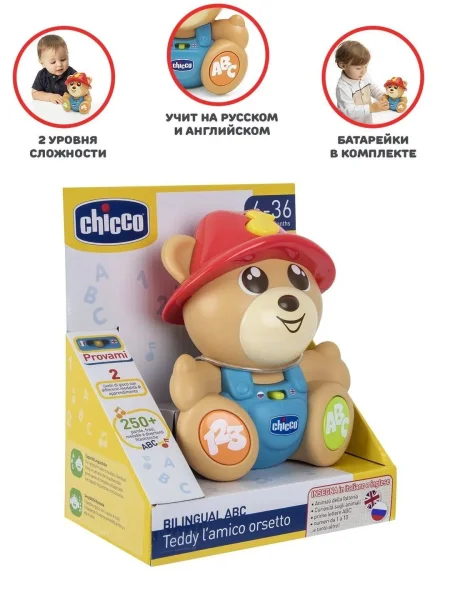 Игрушка пластиковая “Говорящий Мишка Teddy”