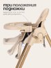Стульчик для кормления Tomix Lucky V2 (Beige/бежевый)