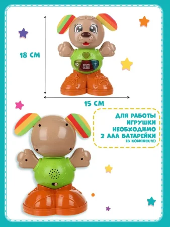Музыкальная интерактивная игрушка для малышей Умка Щенок сказочник 30 песен, сказок и загадок