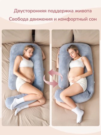 Мамкози Подушка для беременных U формы 
