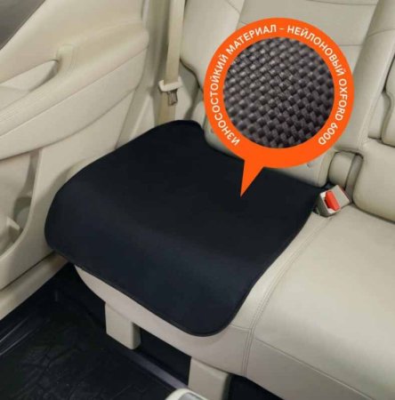 Siger Накидка защитная Safe-4S под автокресло, размер S