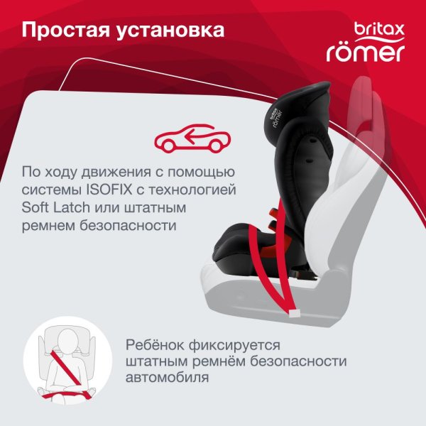 Britax Romer Детское автокресло Kidfix SL Black Series / цвет Cosmos Black Trendline