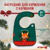 Крошка Я Нагрудник непромокаемый «Наше счастье»