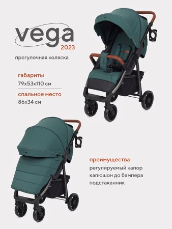 Rant Прогулочная коляска Vega 2023 / цвет Blue (голубой)