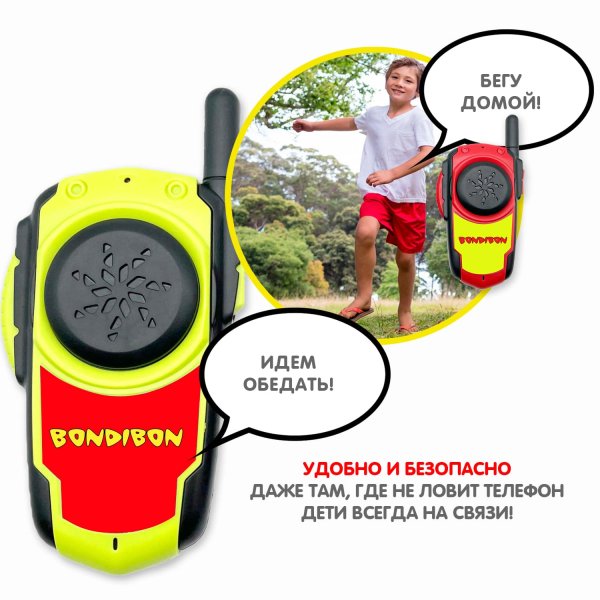 Bondibon Набор игровой Рации (2 шт),1 канал, красная и зеленая, дальность 450-500м