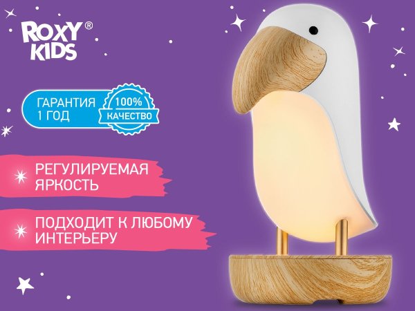 Roxy Kids Ночник "Тукан" / цвет белый