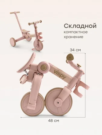 *(н/м)Беговел-трансфор.VISPY «ВИСПИ» (Розовый)