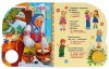 Умка Музыкальная книжка «Ладушки»  – внешний вид и детали