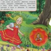 Умка Три медведя. толстой л.н. (1 кн. 10 пес.) 160х200мм 10 стр ,в кор.30шт