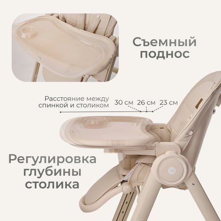 Стульчик для кормления Tomix Dominik  (Beige/бежевый)