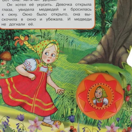 Умка Три медведя. толстой л.н. (1 кн. 10 пес.) 160х200мм 10 стр ,в кор.30шт
