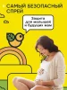 Gardex Baby Спрей от комаров 75мл с 3 месяцев
