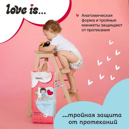 Brand For My Son Трусики-подгузники Love is, M (6-11 кг), 52 штуки