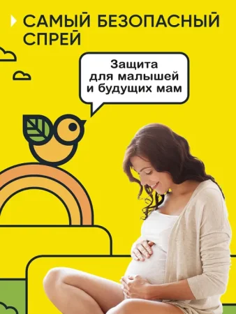 Gardex Baby Спрей от комаров 75мл с 3 месяцев