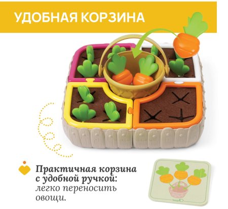 Игрушка-сортер Chicco “Огород” 2-в-1 00012554000000