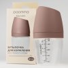 Paomma Антиколиковая бутылочка, 180 мл / цвет Taupe (коричневый)