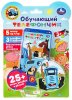 Умка Обучающий телефончик «Синий Трактор»