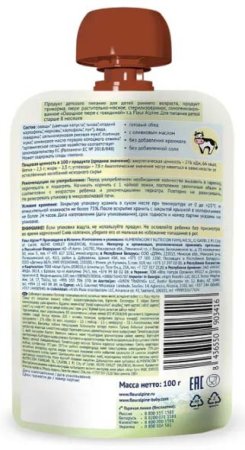 Fleur Alpine Пюре овощи-говядина-цельные злаки, с 8 месяцев, 100 г