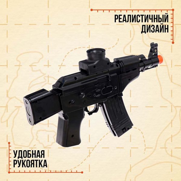 Автомат "Вспышка", с гелевыми пулями