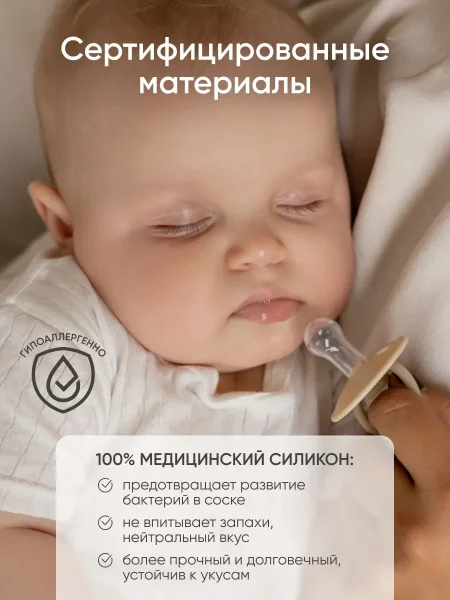 Пустышка силик.классическая (вишня) 3-18 мес, Buttercream