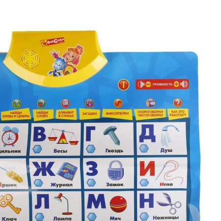 игрушка "Умка" Говорящий плакат Азбука Фиксики (10 обучающих программ)