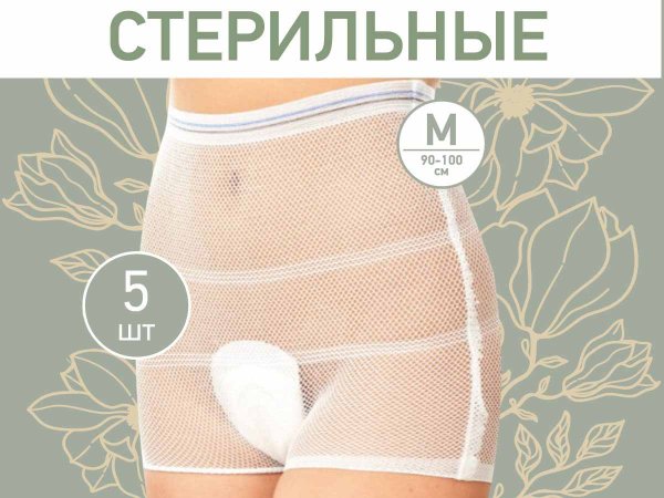 Roxy Kids Трусы-сеточки одноразовые для роддома, M, 5 штук