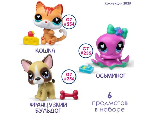 Игровой набор "Три друга"Веселый пир (3 фигурки: Кошка, Осьминог и Французский бульдог)