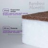 Bambini Moretti Матрас детский Aero кокос 12 lux, 60х119 см