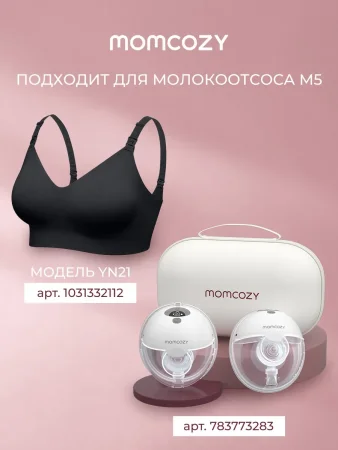 (м)Мамкози Бюст.д/корм.YN21,черный (M)