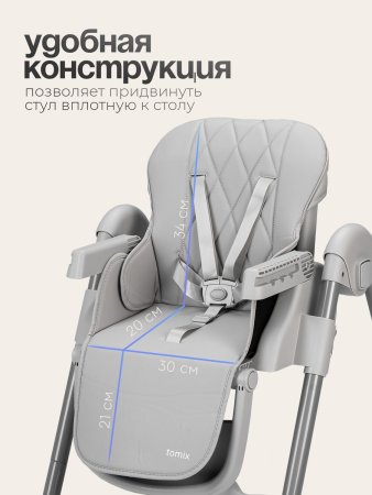 Стульчик для кормления Tomix Lucky V2 (Grey )
