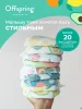 Offspring трусики-подгузники, L 9-14 кг.36 шт.Восточные сказки