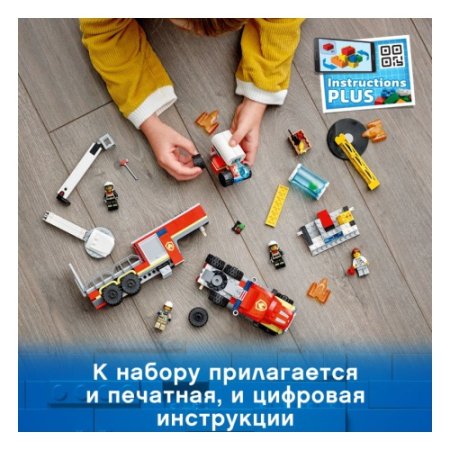 LEGO Конструктор City Fire "Команда пожарных", 380 деталей