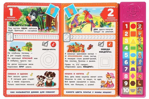 Фото товара Умка Озвученная книга «М. Дружинина. Большая книга малыша» 
