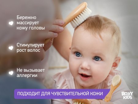 Roxy-Kids Набор расчесок