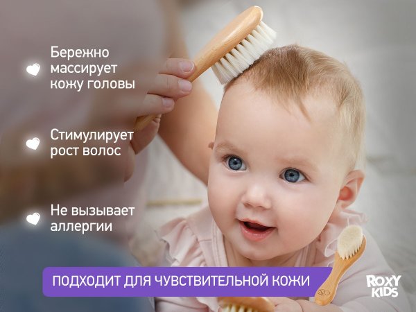 Roxy-Kids Набор расчесок