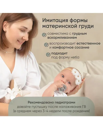 PAOMMA Пустышка латекс L Sage 18м+ арт. 566766