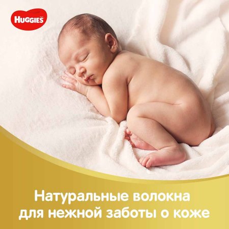 Huggies Салфетки влажные Elite Soft, 168 шт