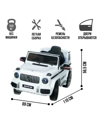 0002Джип Mercedes Benz G 63 Small (Белый)