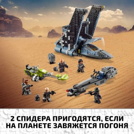 Lego Star Wars Конструктор "Штурмовой шаттл Бракованной Партии" 75314