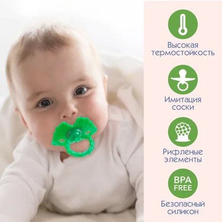 Крошка Я Прорезыватель силиконовый «Ягодка-пустышка»/ цвет красный