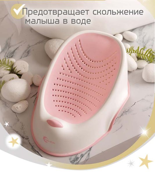 Bambini Moretti Горка для купания / цвет pink (розовый) для купания младенца