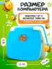 ZABIAKA Компьютер "Умный компьютер" голубой  №SL-02152    3984904 – внешний вид и детали