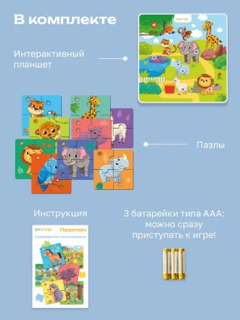 BertToys Интерактивная развивающая игрушка для детей ПазлТач "Животные зоопарка" говорящий пазл