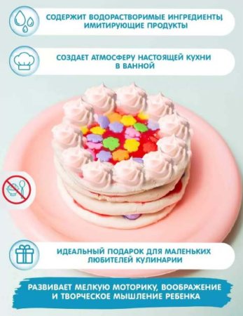 Baffy Набор "Играем в повара в ванной!" Тортик